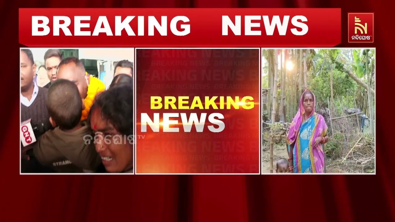 ଭାରତ ଫେରିଲେ ଆଦର୍ଶ ବେହେରା। ଭୁବନେଶ୍ବର ବିମାନ ବନ୍ଦରରେ ପ?