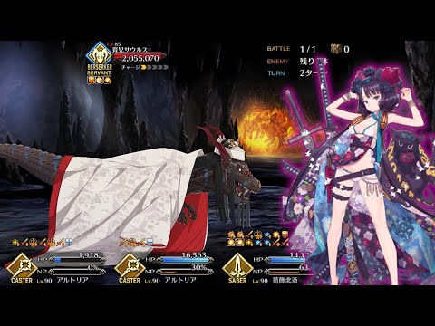 【FGO】Chaldea Summer Adventure 2021 Challenge Quest w/ Katsushika Hokusai (Saber)