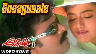 Gusagusale Full Video Song  Annayya  Chiranjeevi S