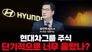 자동차 애널리스트에게 로봇을 묻다, 로봇 투자 시기 상조인가요? | 하나증권 자동차/부품 담당 송선재 애널리…