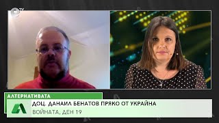 “Алтернативата” със Снежана Иванова 14.03.2022