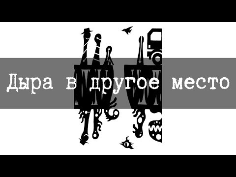 SCP-1437 Hole to Another Place