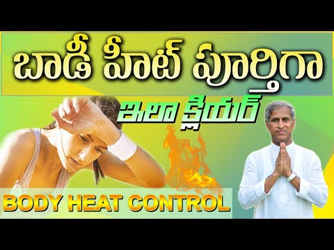 How to Reduce Body Heat Naturally | Best Home Remedy | Dr Manthena Satyanarayana Raju Videos