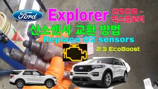 '20 ~ Explorer 2.3L O2sensor replacement ,,익스플로러 산소센서 교환  하기 .  #엔진경고등, # 산소센서, #익스플로러, #ExplorerO2