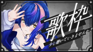 ルーマー / ポリスピカデリー(루머, Rumor)(00:04:28 - 00:17:00) - 【 ゲリラ歌枠 / KARAOKE 】お試しで歌声を聴いてみたっていい【 瀬戸乃とと / ライブユニオン 】