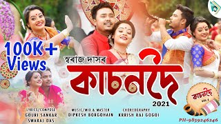 KASONDOI 2021 - Swaraj Das (Official Video) ft Dhr