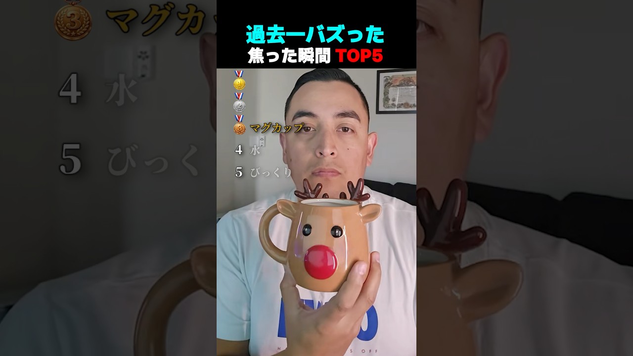 過去一バズった ! ? 焦った瞬間 TOP5