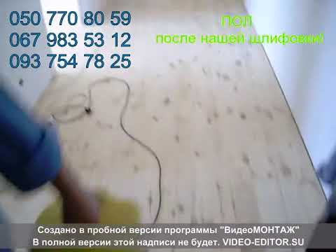 Водяний або масляний Лак для паркету (одно-двокомпонентний). Акція!