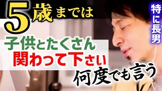 ※ひろゆき最新【仕事は何とでもなる】この事実を理解していない人多すぎです。育休を取らずに辞めるか退職するかで悩んでいますーー【ひろゆき子育て/教育/ 職場復帰/非認知能力】