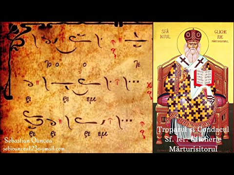 Troparul şi Condacul Sf. Ier. Glicherie Mărturisitorul
