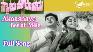 Aakaashave Beelali Mele – Nyayave Devaru  Dr Raj