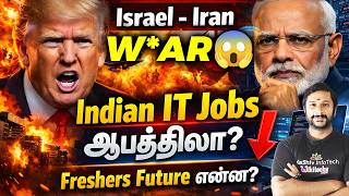 🚀Israel–Iran W**AR😱 IT Jobs ஆபத்திலா? 😳Freshers Future என்ன? | America | Kaashiv Infotech