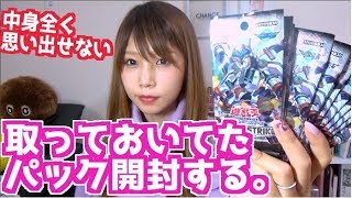 【遊戯王】あたためておいたパックからはよくアタリがでるので今開封する。サベージストライク【Yu-Gi-Oh!】【めいちゃんねる】