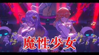 【ムーナ・ホシノヴァ】【魔性少女】ムーナ・ホシノヴァ生誕　ホロライブID　2025 　3DLive　Moona Birthday Live　小鳥遊キアラ