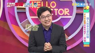 進入秋季也要防曬！不同年齡層防曬攻略不一樣？！【#醫師好辣】一分鐘小教室⏰