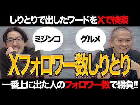 【谷に想定外の事態発生⁉︎】新感覚しりとりで波乱の展開に【パンポテ】