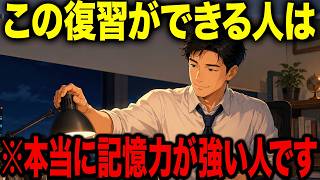 【アニメ】※その勉強法は逆効果です...資格に受かる人の朝の使い方