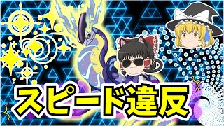 最速スカーフミライドンでランクバトルを暴走！(ポケモンSV ゆっくり実況)