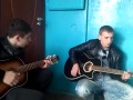 Градусы - Я больше никогда (Guitar cover by MAX & CN27) 