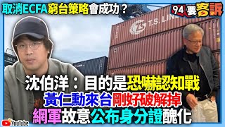 [討論] 沈伯洋：六月對中國來講是不存在的月份