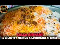 The History Complete Preparation Of LALLA BIRYANI Mutton Biryani Mutton Korma Lucknow