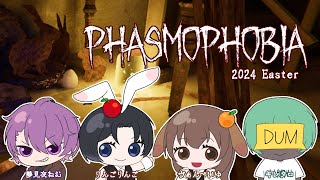 [Phasmophobia]違和感...いや、これでいい[定期配信103日目]