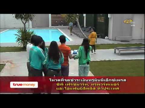 ผักชีฝรั่งและความแข็งแรงชาย เพิ่มสมาชิก polovago