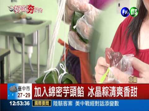 玉蘭花入粽 香氣四溢網路熱賣