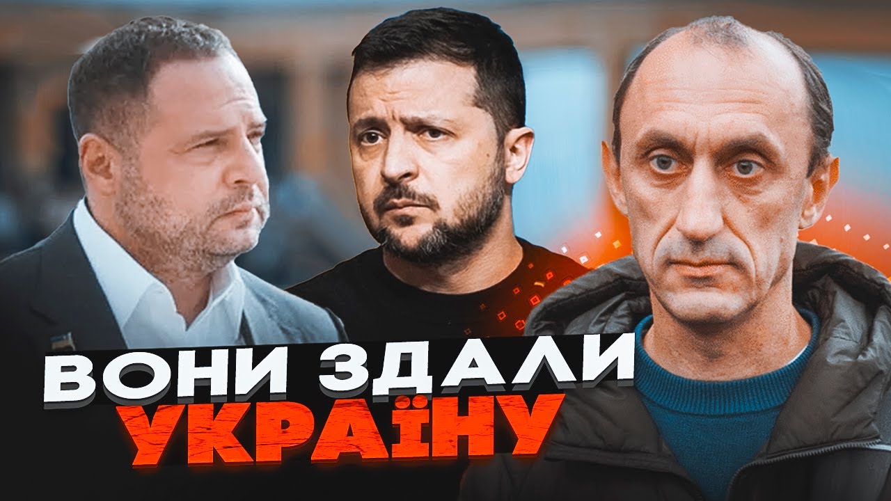 💥ЧЕРВІНСЬКИЙ: як Єрмак потрапив до Зеленскьго! Розкрито таємну зустріч з РФ