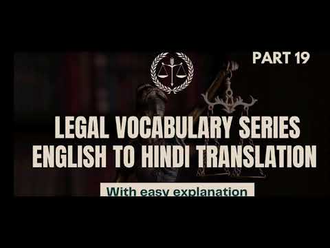 Top Legal Terms You MUST Know - Part 19