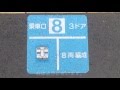 【東海道型放送】いわき駅４番線 普通竜田行き 接近放送 8両 朝ver