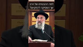 כשהבטחת הרב לגביר לא התקיימה (הרב יצחק ישראלי) - התמונה מוצגת ישירות מתוך אתר האינטרנט יוטיוב. זכויות היוצרים בתמונה שייכות ליוצרה. קישור קרדיט למקור התוכן נמצא בתוך דף הסרטון