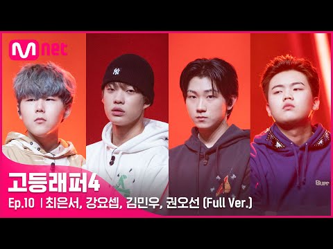 Video thumbnail for 멘토스 Mentors (Remix)