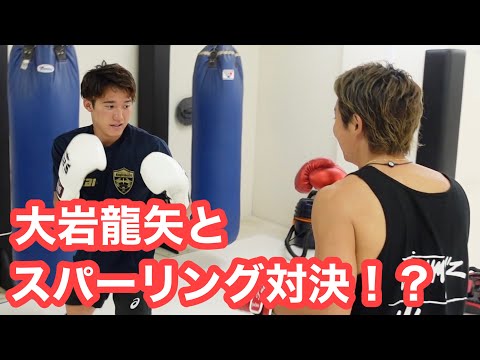 大岩選手とスパーリングしてみた！！！