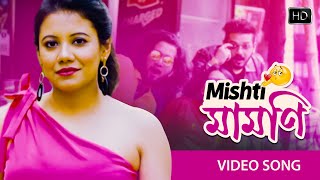 Mishti Mamoni song artwork