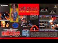 Contra III The Alien Wars Midi Soundfont Ikemen Go Chibi Core Spacemidi