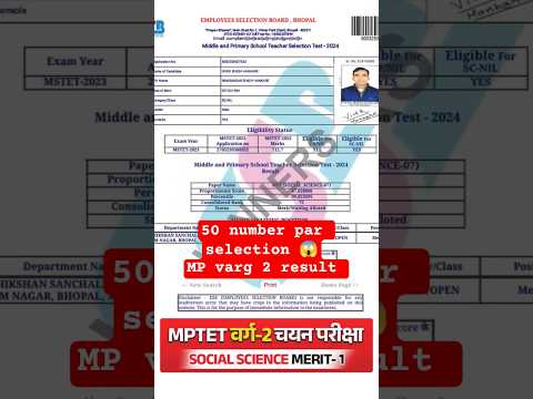 MP Varg 2 Result 2025 | Varg 2 Result out 🔥 🥳#mptetvarg2 #shorts