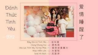Download lagu [Playlist] OST Waking Love Up (Đánh Thức Tình Yêu) - BY2 [MIKO Peh Wei-fen & YUMI Peh Wei-ling] mp3