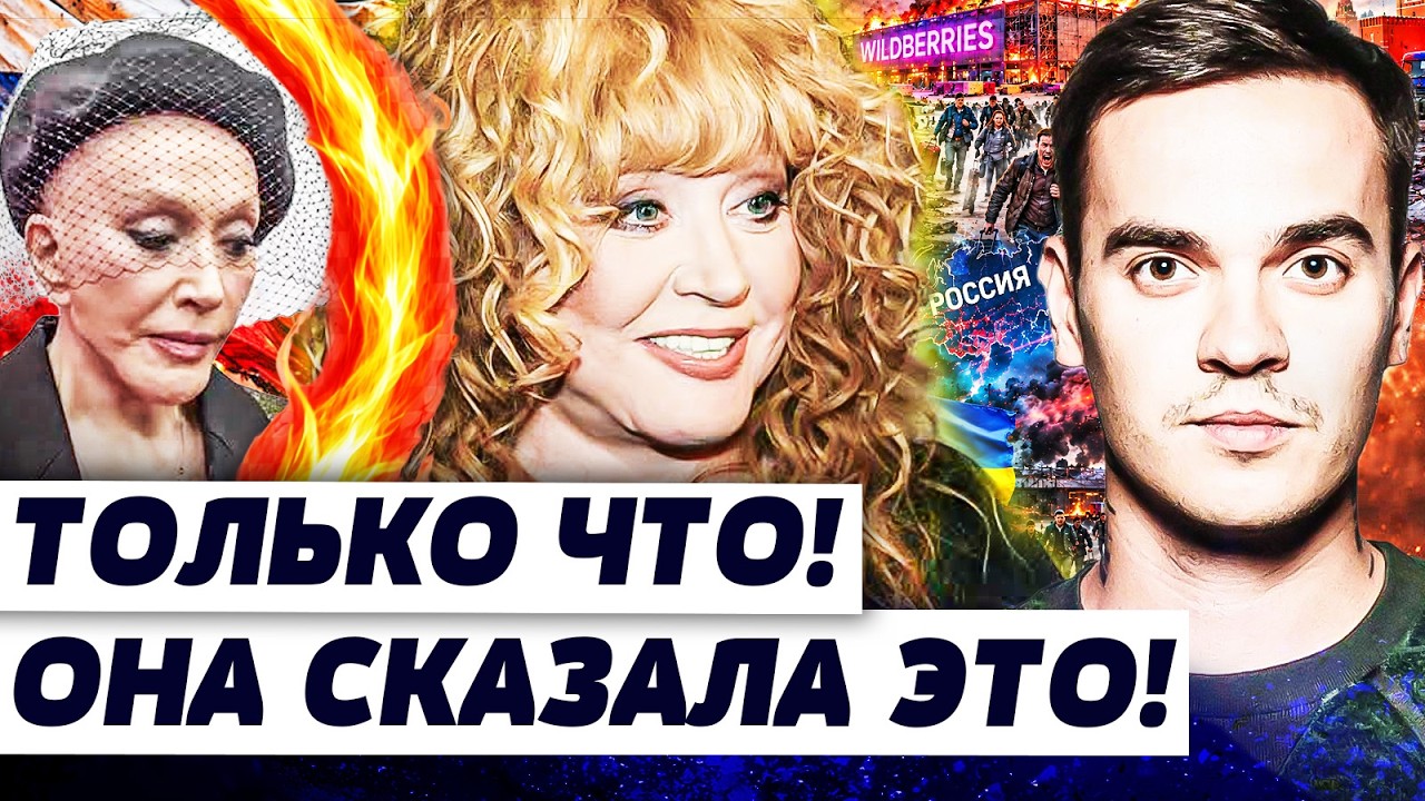 💥ЭТО НЕ УСПЕЛИ ВЫРЕЗАТЬ: ПУГАЧЁВА ПРИЗНАЛАСЬ! У ПУТИНА ИСТЕРИКА! В КРЕМЛЕ НА