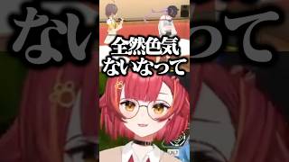 色気がないトワ様と声が熟女のねこたつ #猫汰つな #常闇トワ #ハセシン #shorts