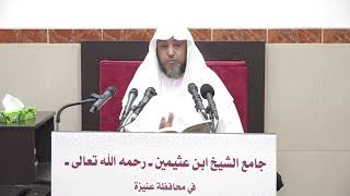 صورة 19 - القواعد والأصول الجامعة  7 ربيع آخر 1443هـ