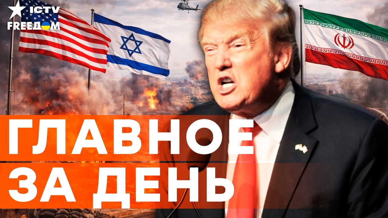 БЛИЖНИЙ ВОСТОК В ОГНЕ! Иран УДАРИЛ ракетами по объектам США и Израиля! ТРАМП ?