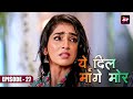 Yeh Dil Mannge More येदिलमांगेमोर Episode 27 Akshay Mhatre And Twinkle Pat