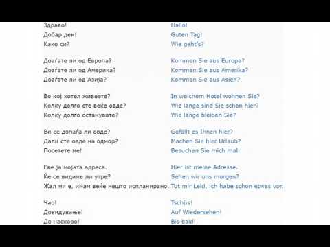 Германски јазик - Deutsch lernen