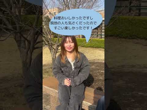 国際社会学科 #海外フィールドワーク #国際コース
