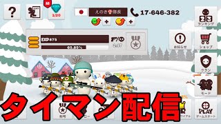えのきのタイマン配信　鯖5