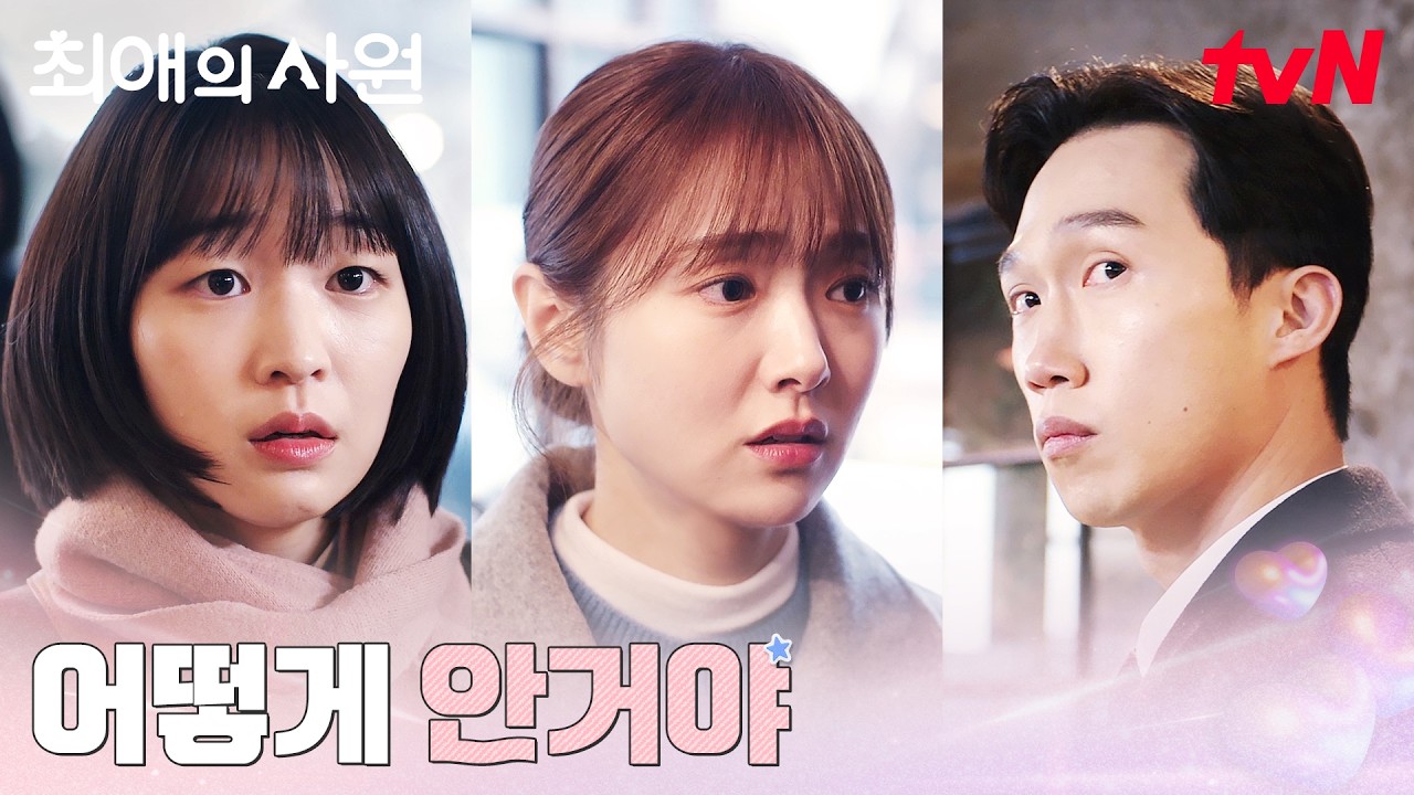 또다시 유출된 회사 기밀?! 다시 불거진 내부 스파이설 #최애의사원 EP.5 | tvN 260817 방송