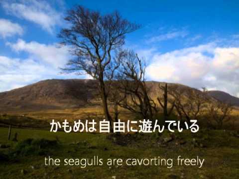 Galway Sky - Emiko Shiratori 白鳥英美子 with Lyrics