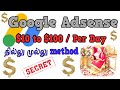 Double Your Google Adsense Earnings ($10 to $100/Per day)