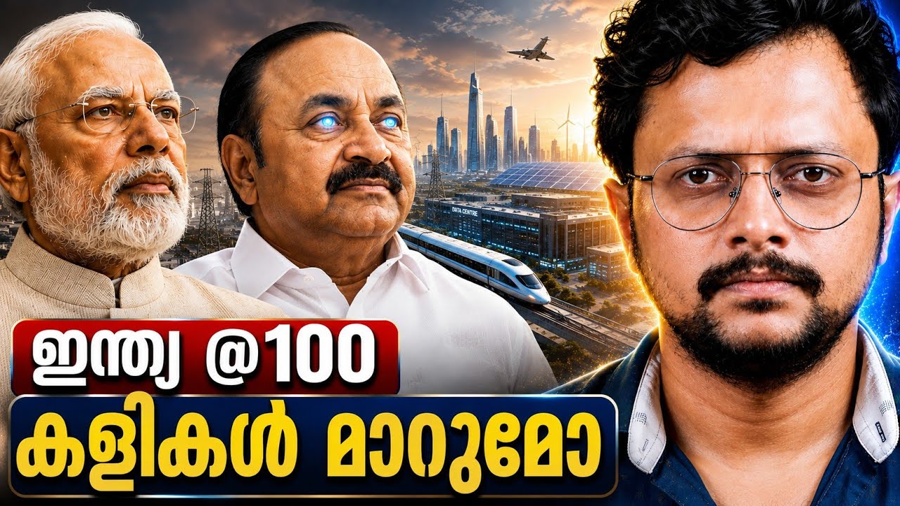 India 2047: Can These Industries Make India a Developed Country? | Malayalam | Aswin Madapally